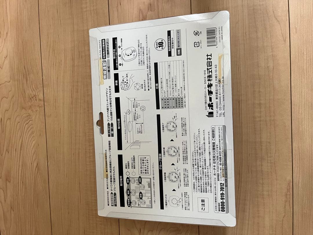 煙探知器 3個セット 無線連動　ホーチキ