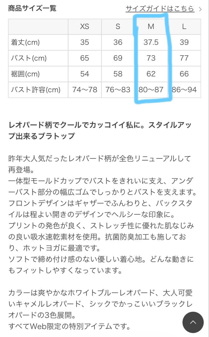 12月15日発売新作⭐︎【SUKALA 】レオパードプリントブラトップM