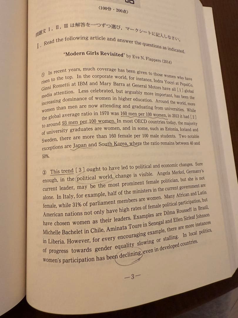 慶應義塾大学 経済学部 青本 15ヵ年