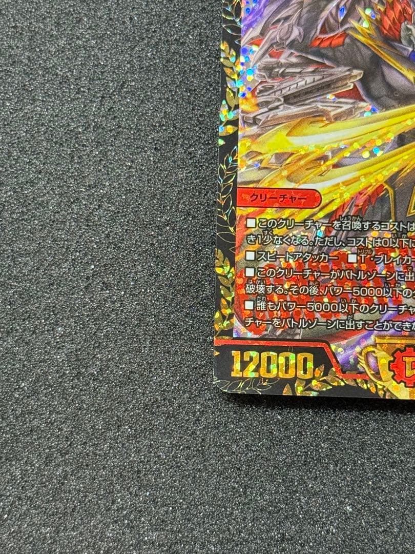 暴走龍5000GT プロモ CS ライオット P17/Y16