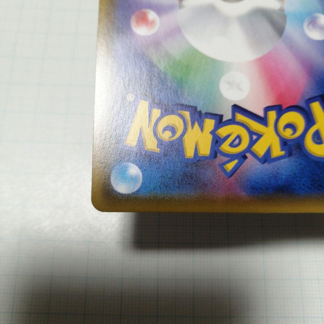 ポケモンカード　ピカチュウVMAX　hr