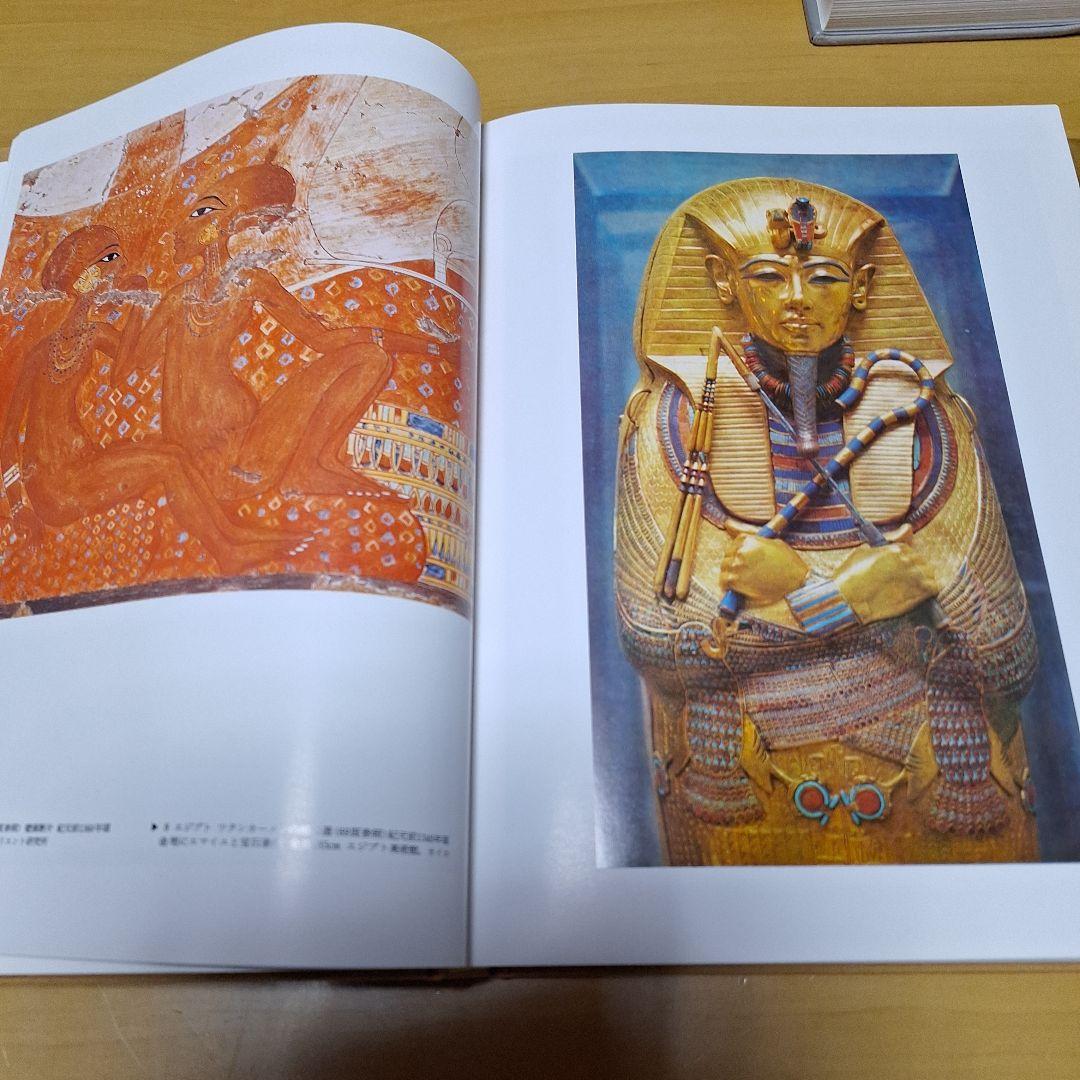 新版美術の歴史1　2