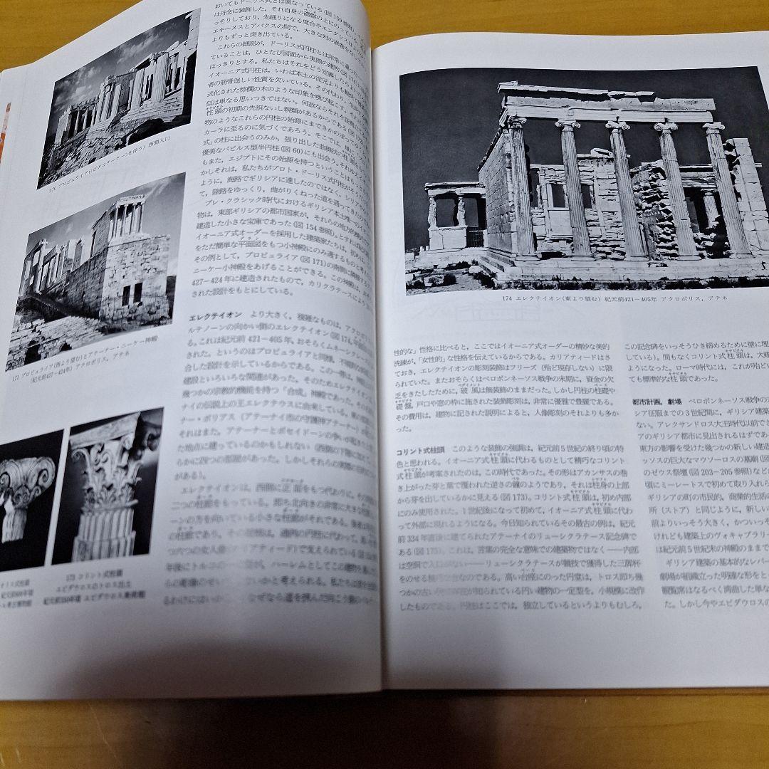 新版美術の歴史1　2