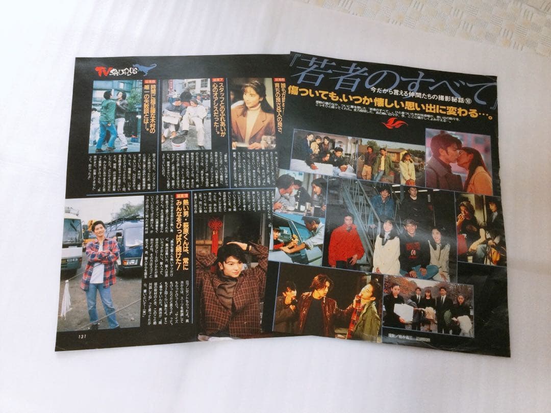 ❤️超レア❤️ 木村拓哉 『あすなろ白書』 『若者のすべて』 ピンナップ 切り抜き