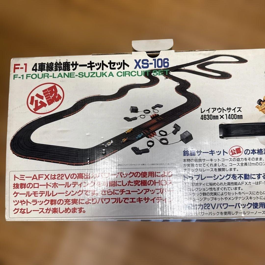 AFX HOスケール 4レーン鈴鹿サーキットセット XS-106