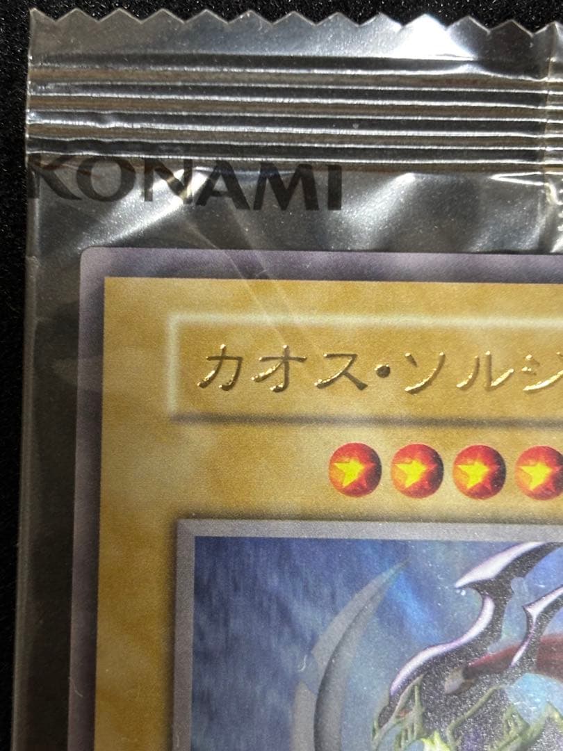 三幻神ステンレススペシャルカードセット　北米版　カオスソルジャー　新品未開封