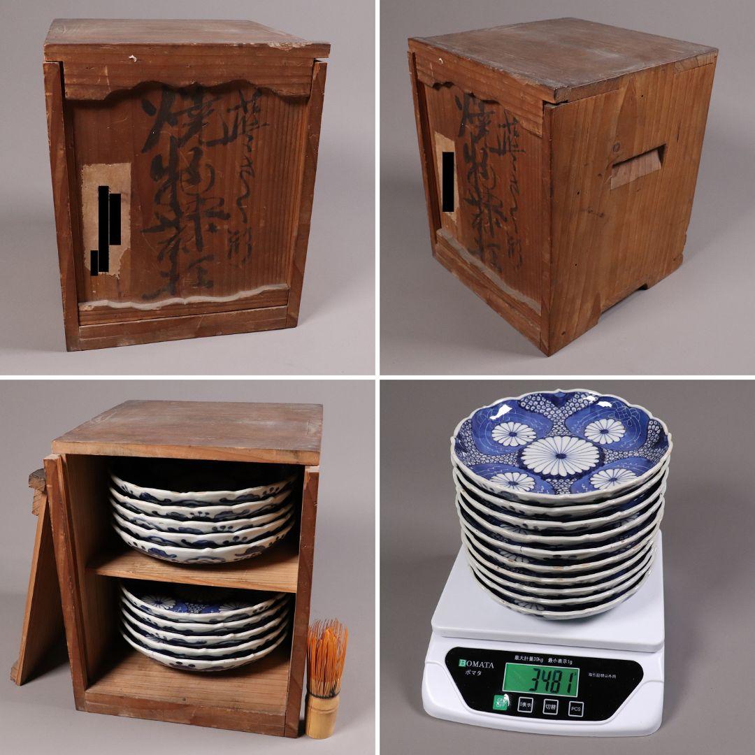 江戸 古伊万里 染付なます皿 十客 18cm 菊花浮文 鹿の子 中皿 MA167