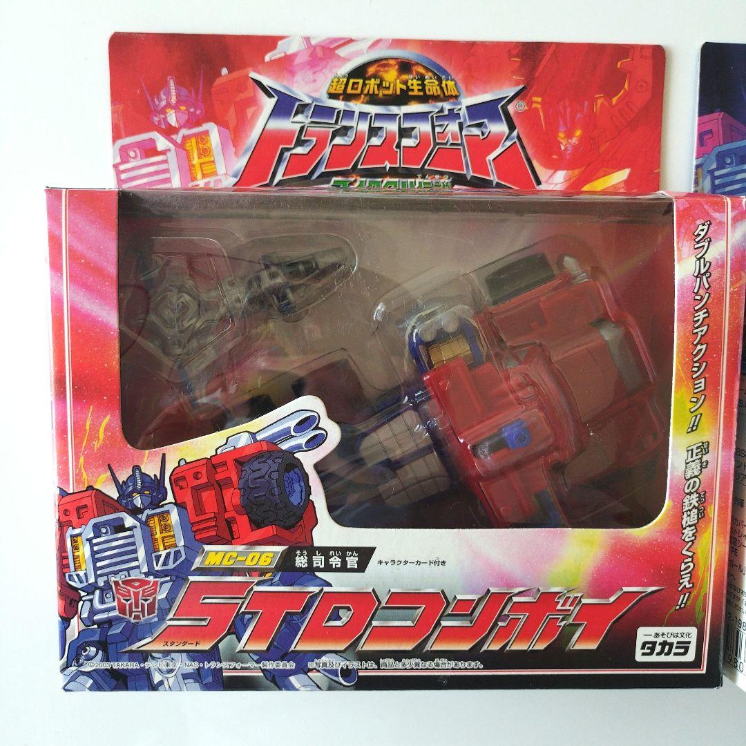 【新品未開封】トランスフォーマー マイクロン伝説 コンボイ、スラスト