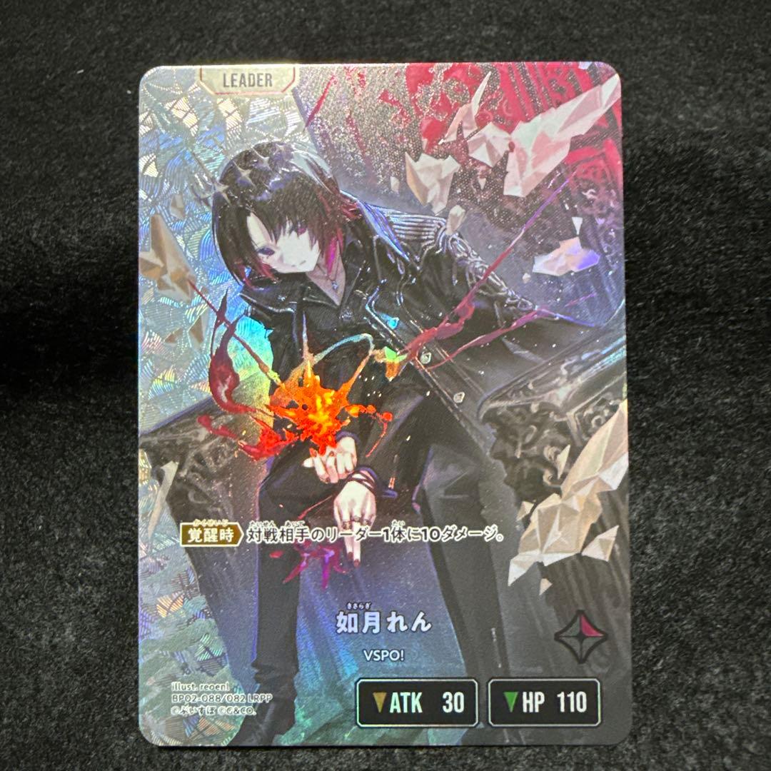 如月れん　LRPP