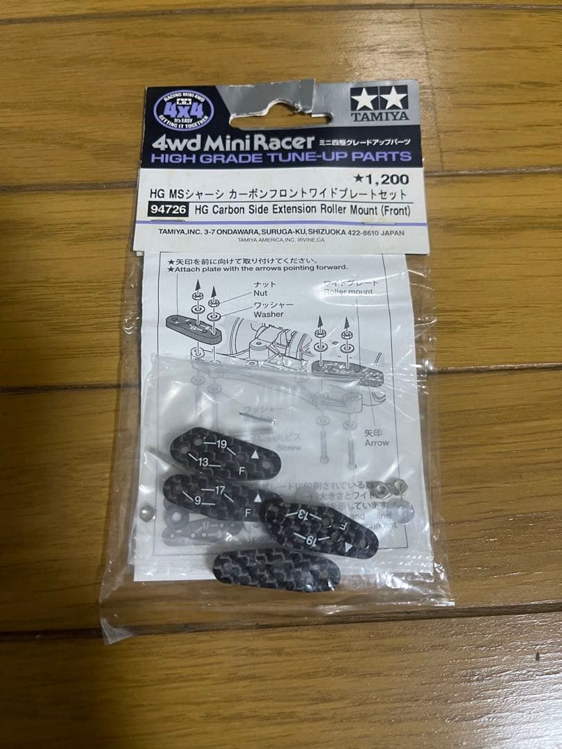 タミヤ ミニ四駆 アップグレードパーツセット