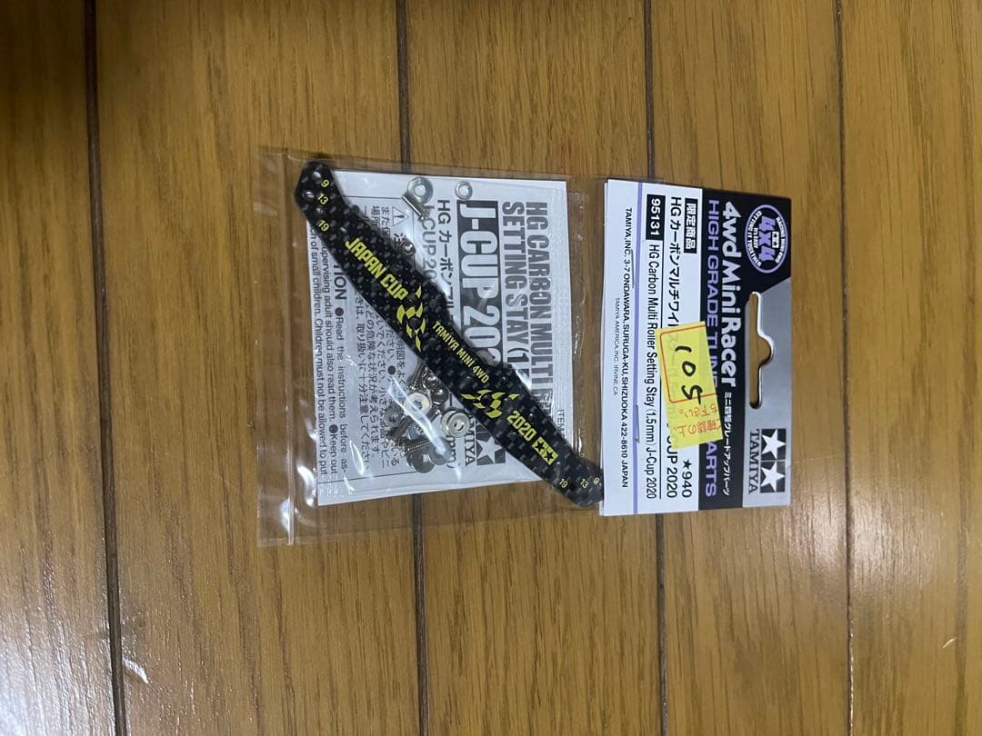 タミヤ ミニ四駆 アップグレードパーツセット