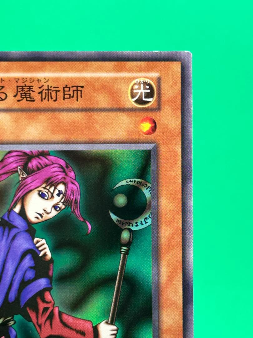 【美品 ③ 聖なる魔術師 スーパーレア】ワンオーナー 初期 遊戯王 Vol.4