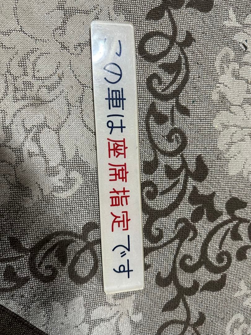 【国鉄グッズ】4号車掌帽　改札鋏　車掌長腕章　プレート　アンティーク