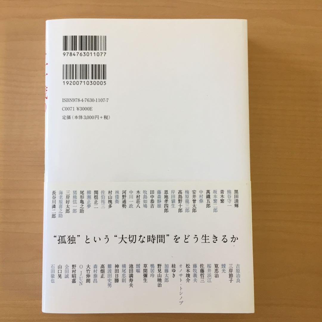 ★画家たちの20歳の原点 求龍堂 図録兼書籍 2011年