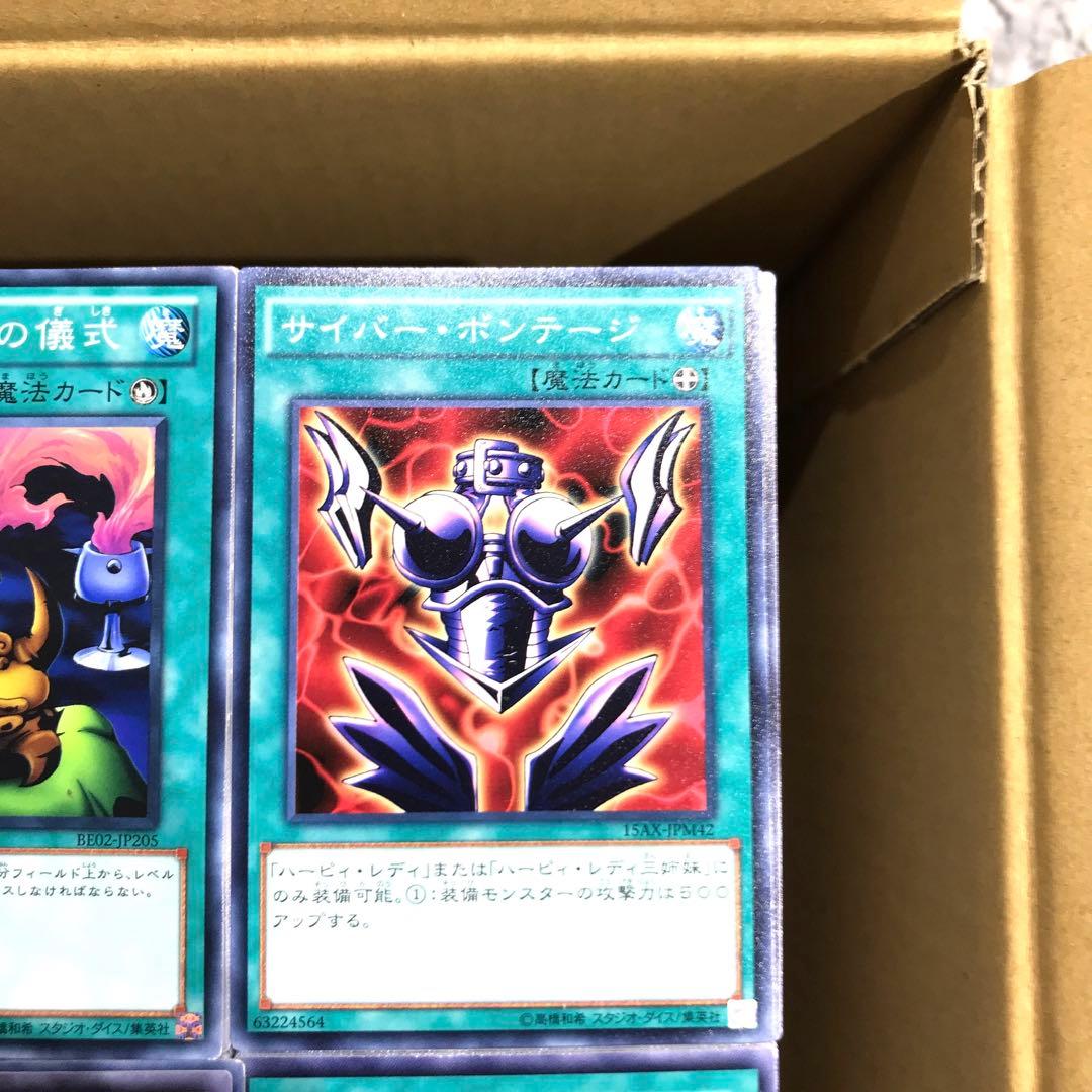 【確認】OCG （遊戯王・YUGIOH） ノーマル・魔法・約2,900枚