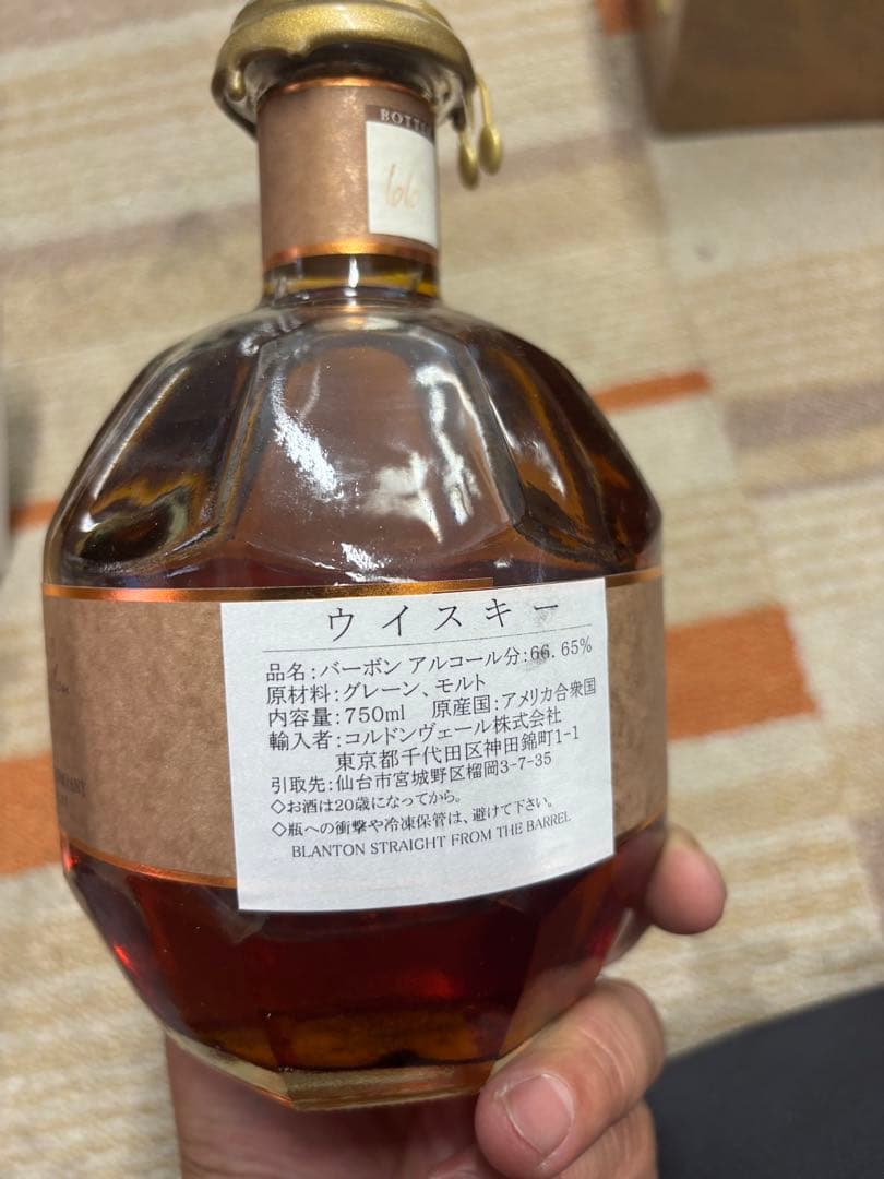 ウイスキー Blanton's Single Barrel Bourbon 750ml