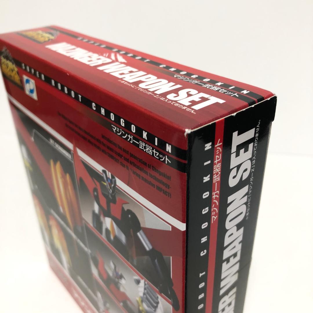 新品・未開封　初回特典付『スーパーロボット超合金 マジンガーZ & 武器セット』