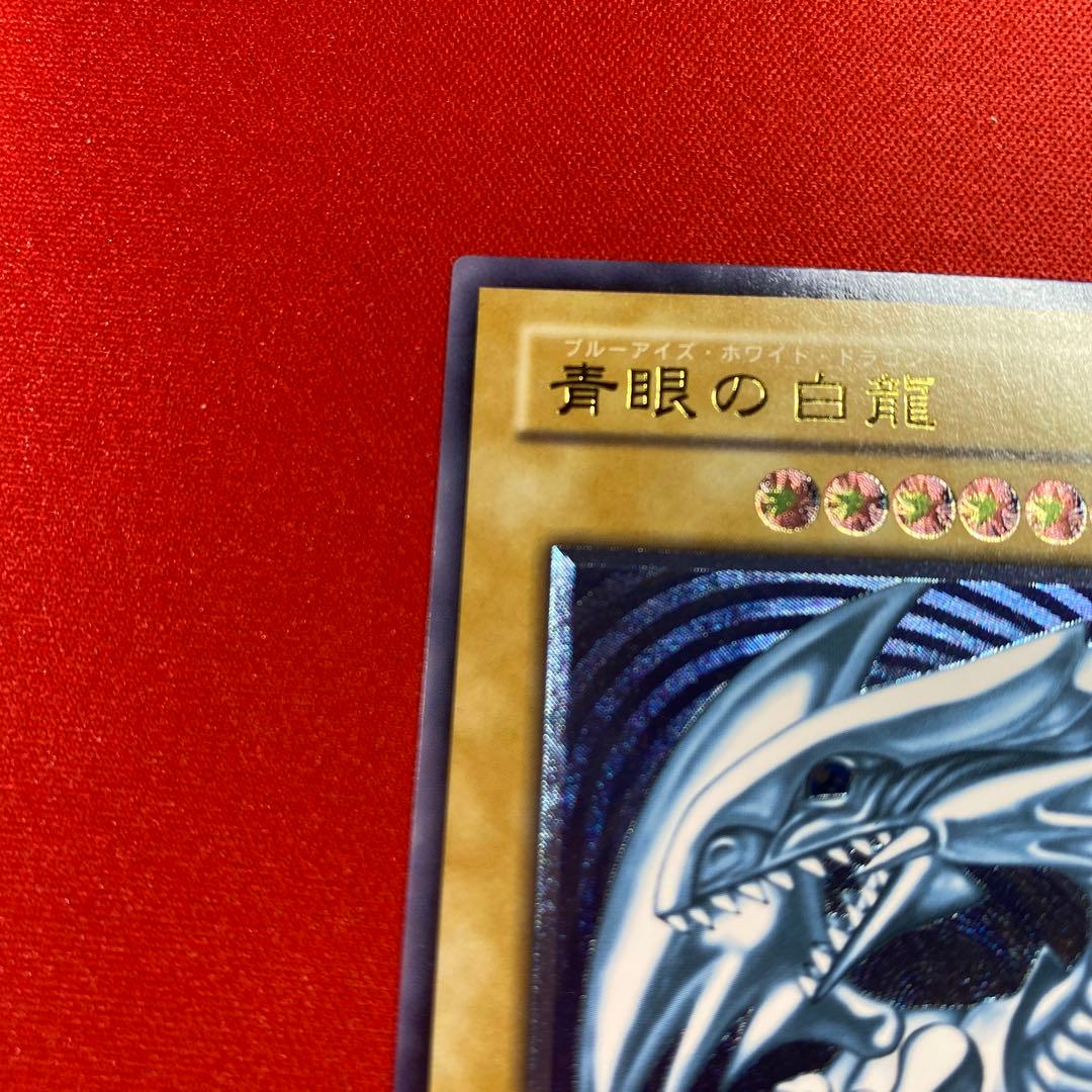 青眼の白龍 レリーフ 超濃青艶 　sm-51