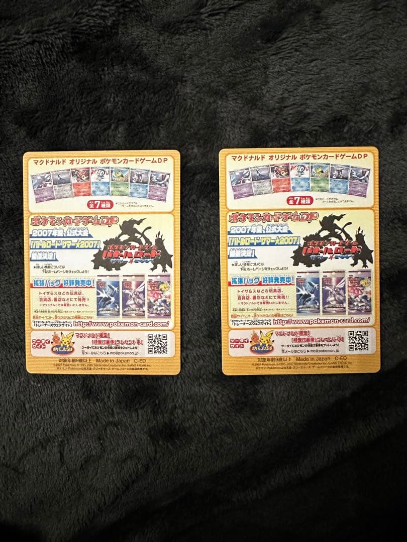 ポケモンカード　マクドナルド　2007 プロモ　未剥がし　未開封