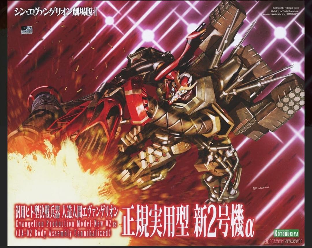 エヴァンゲリオン新２号機α 完成品