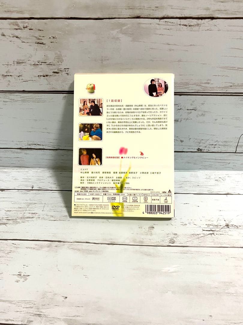 LOVE STORY 全6巻　DVD 全巻　中山美穂　豊川悦司　ドラマ