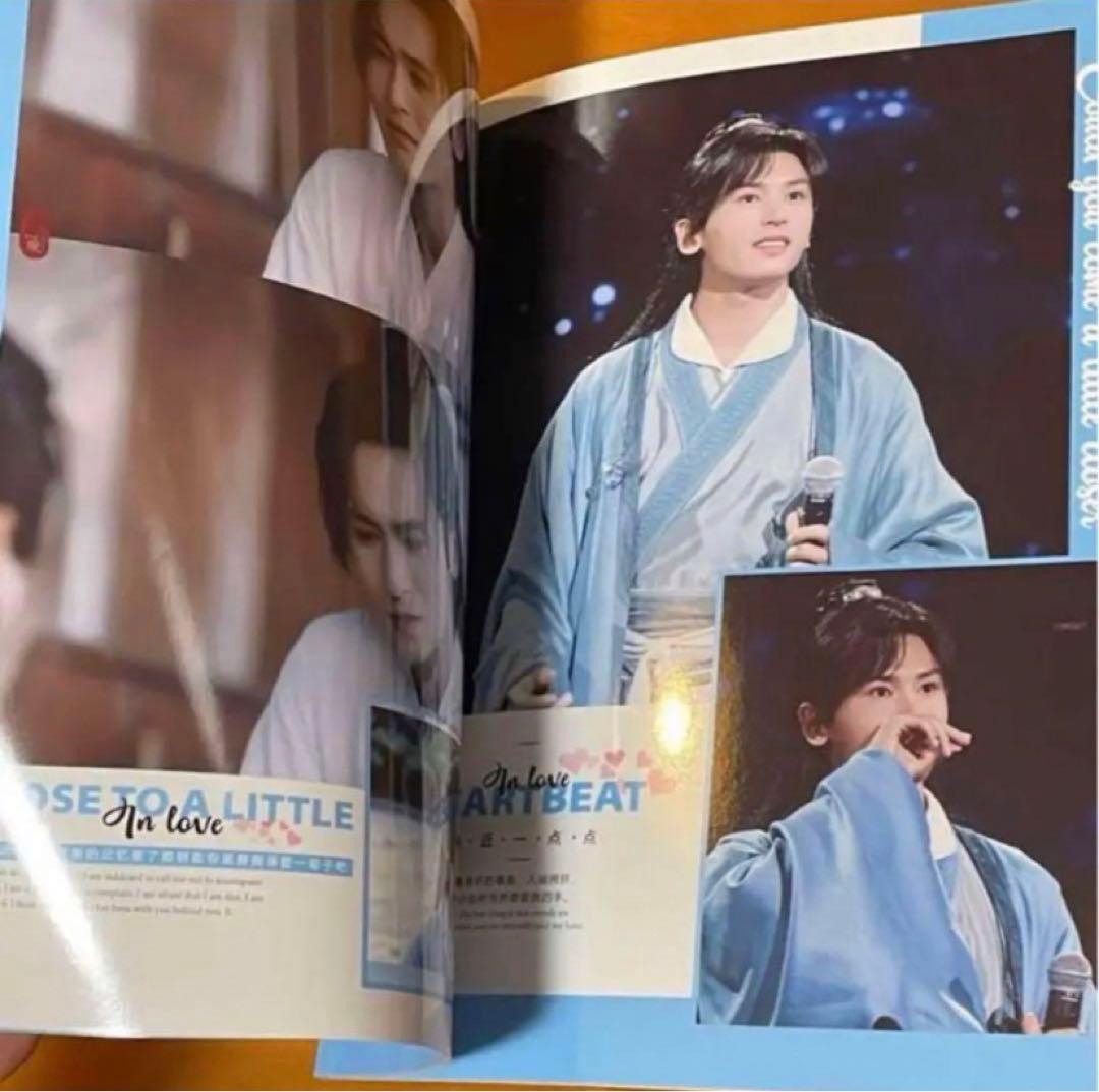 山河令　張哲瀚写真集　個人28P写真集　コンサート写真集