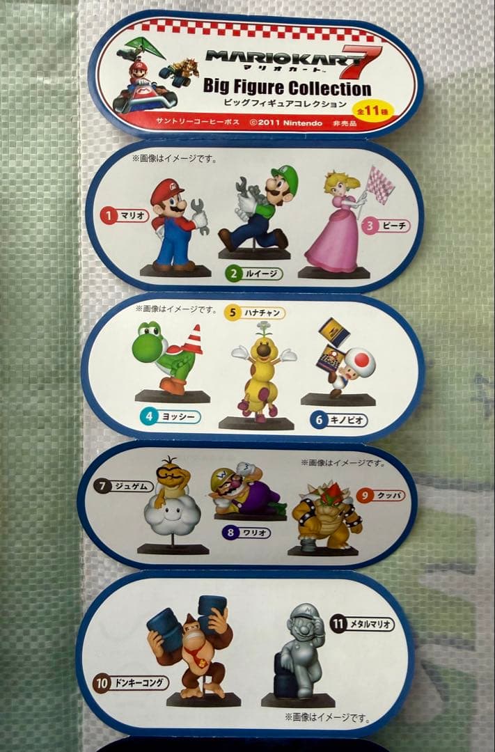 マリオカート７ ビッグフィギュアコレクション 全11種 フルコンプ 新品未使用品