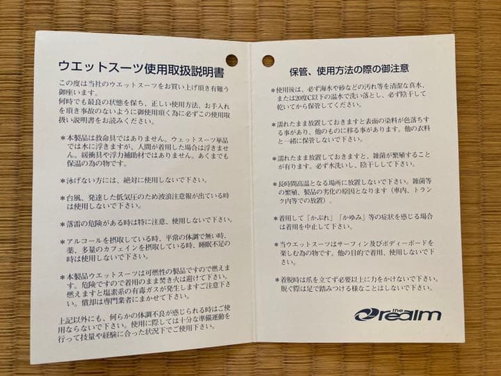 The Realm WETSUIT ウェットスーツ　サイズ6