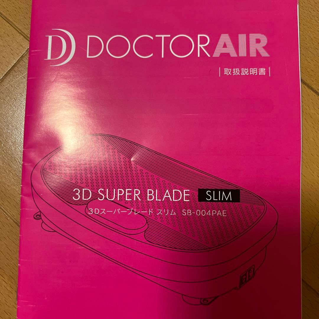 DOCTOR AIR 3Dスーパーブレードスリム