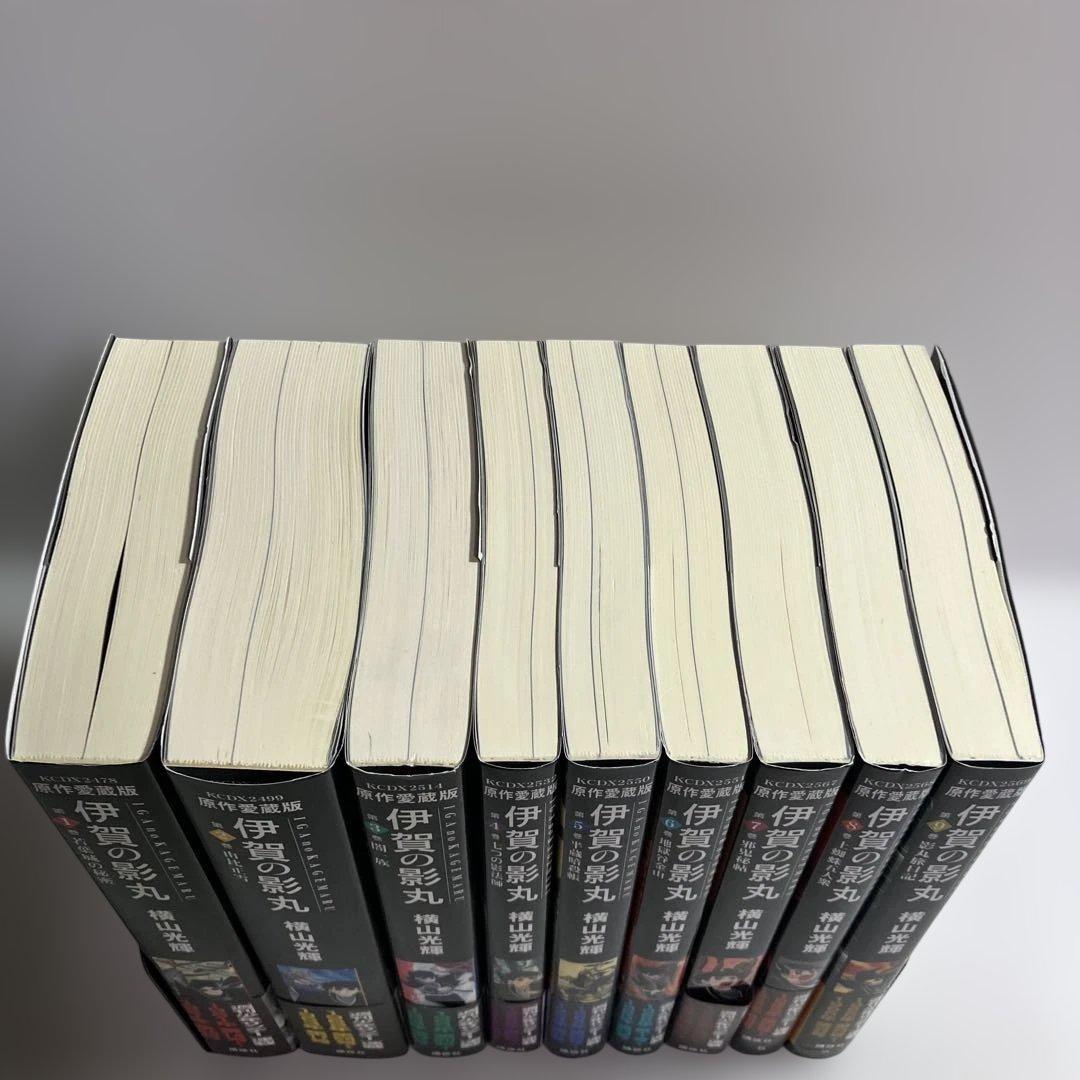 伊賀の影丸 原作愛蔵版 全巻