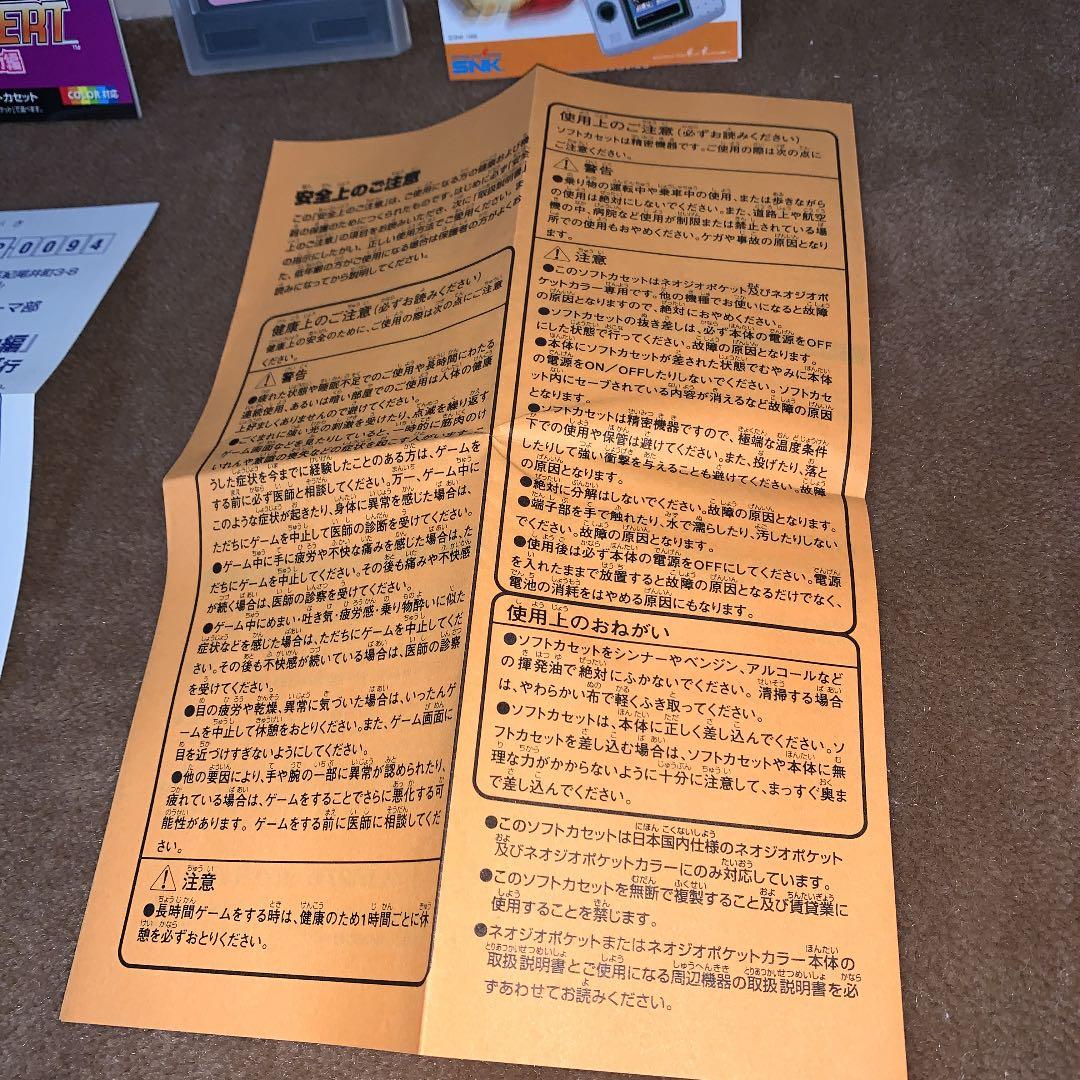 【美品】ダイブアラート　レベッカ編　ネオジオポケット