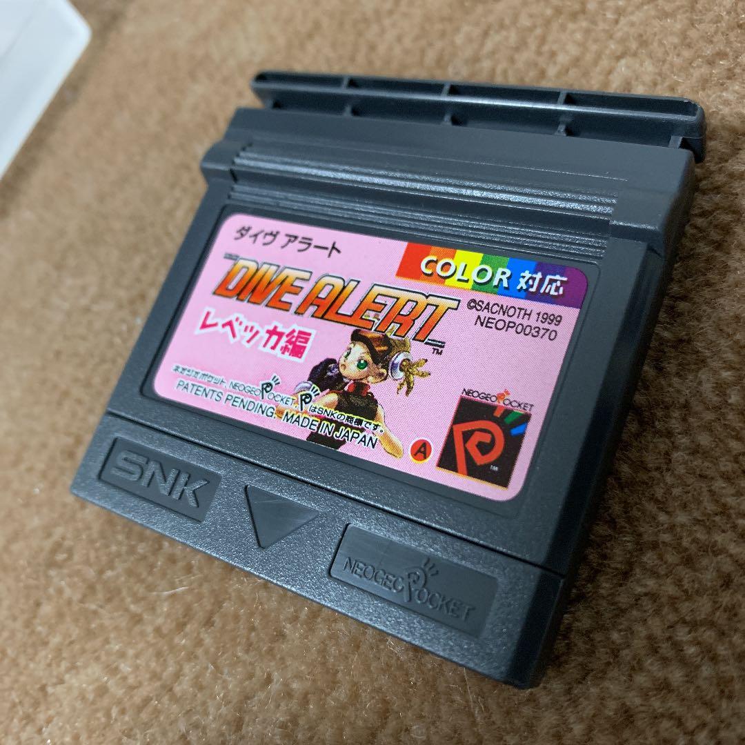 【美品】ダイブアラート　レベッカ編　ネオジオポケット
