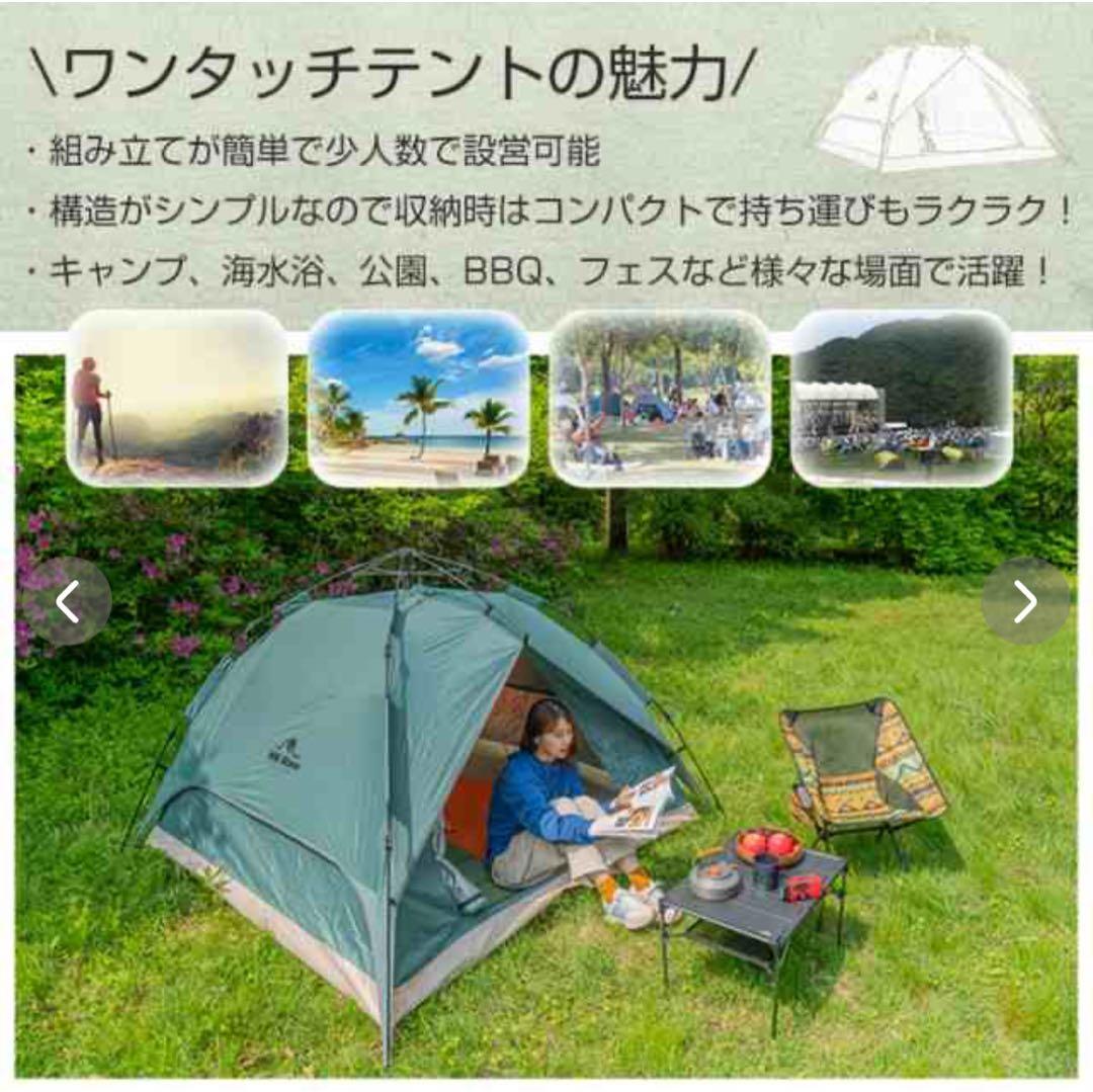 ワンタッチテント 4人用 軽量 フルクローズ 蚊帳 簡易 ドーム 新品未使用品
