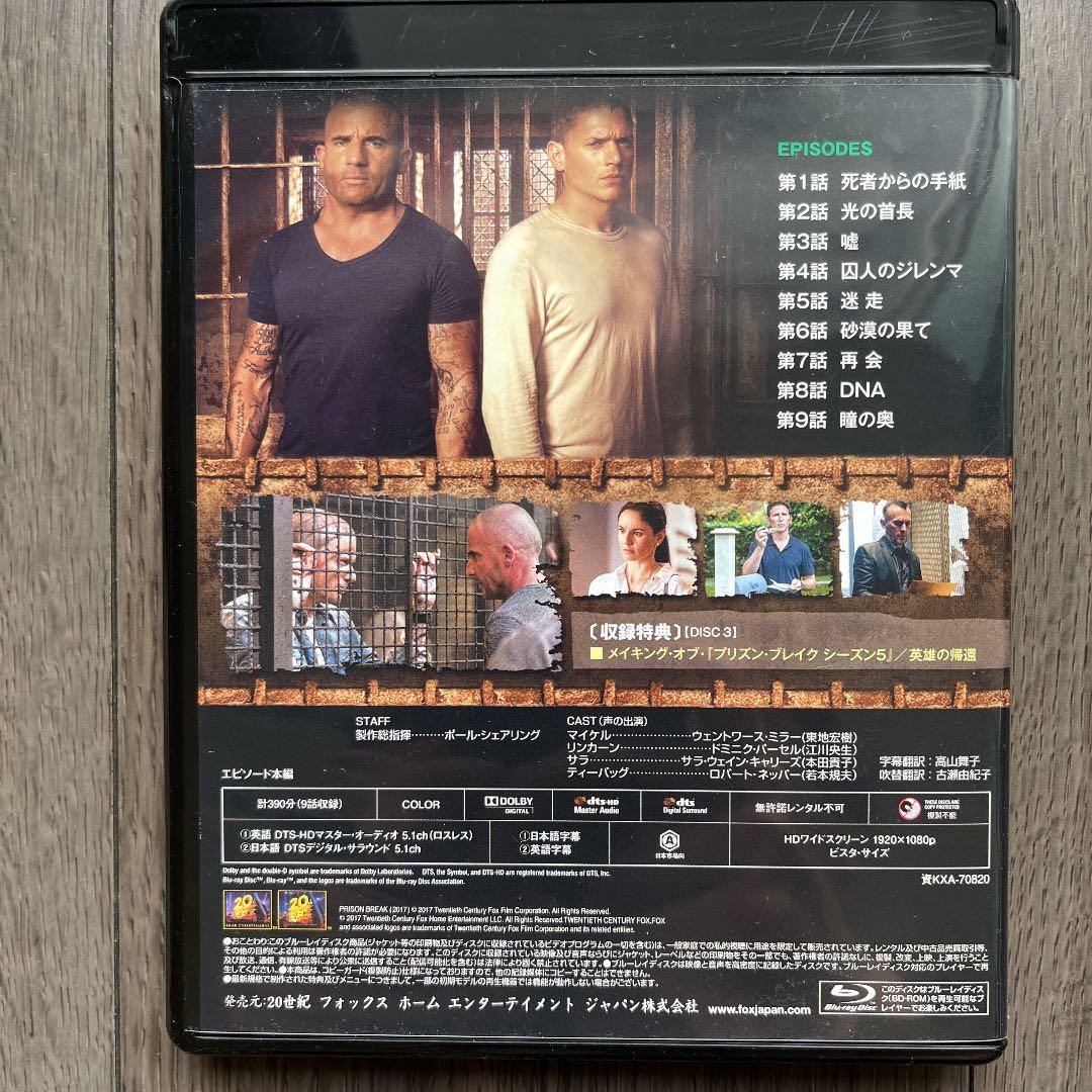 【カード、帯付き】プリズン・ブレイク シーズン5 ブルーレイBOX〈3枚組〉