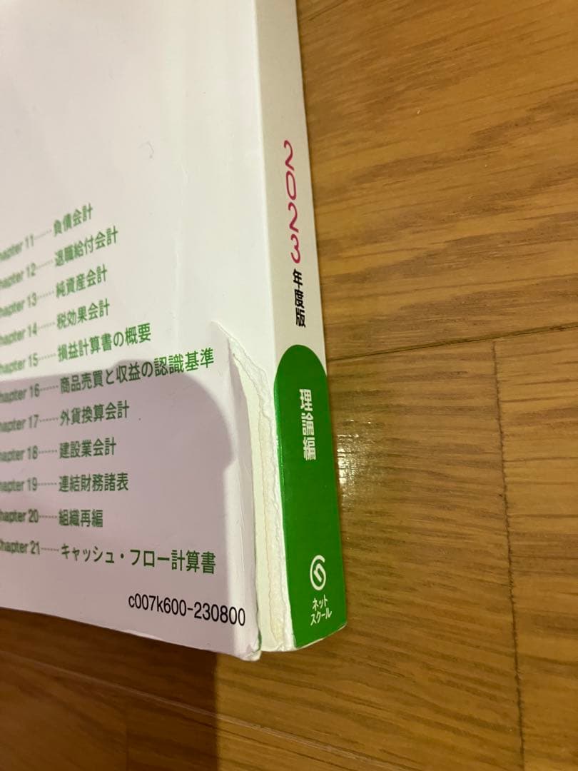 税理士試験　財務諸表論　テキスト/問題集セット(11冊)