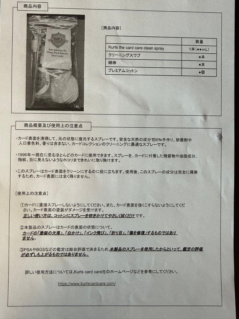 カードクリーナー　大サイズ240ml ’s card cleaner