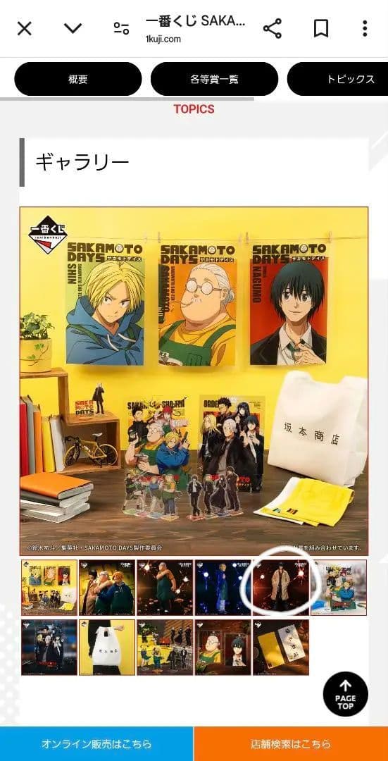 SAKAMOTO DAYS ラストワン フィギュア 南雲