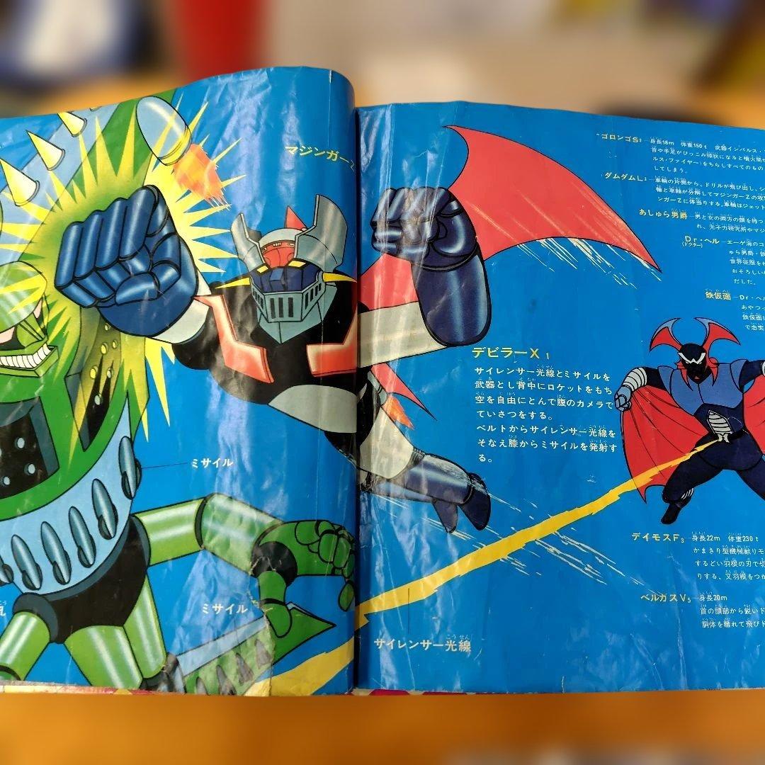 ぼくらのマジンガーZ コロムビアLPレコードサイン色紙付き