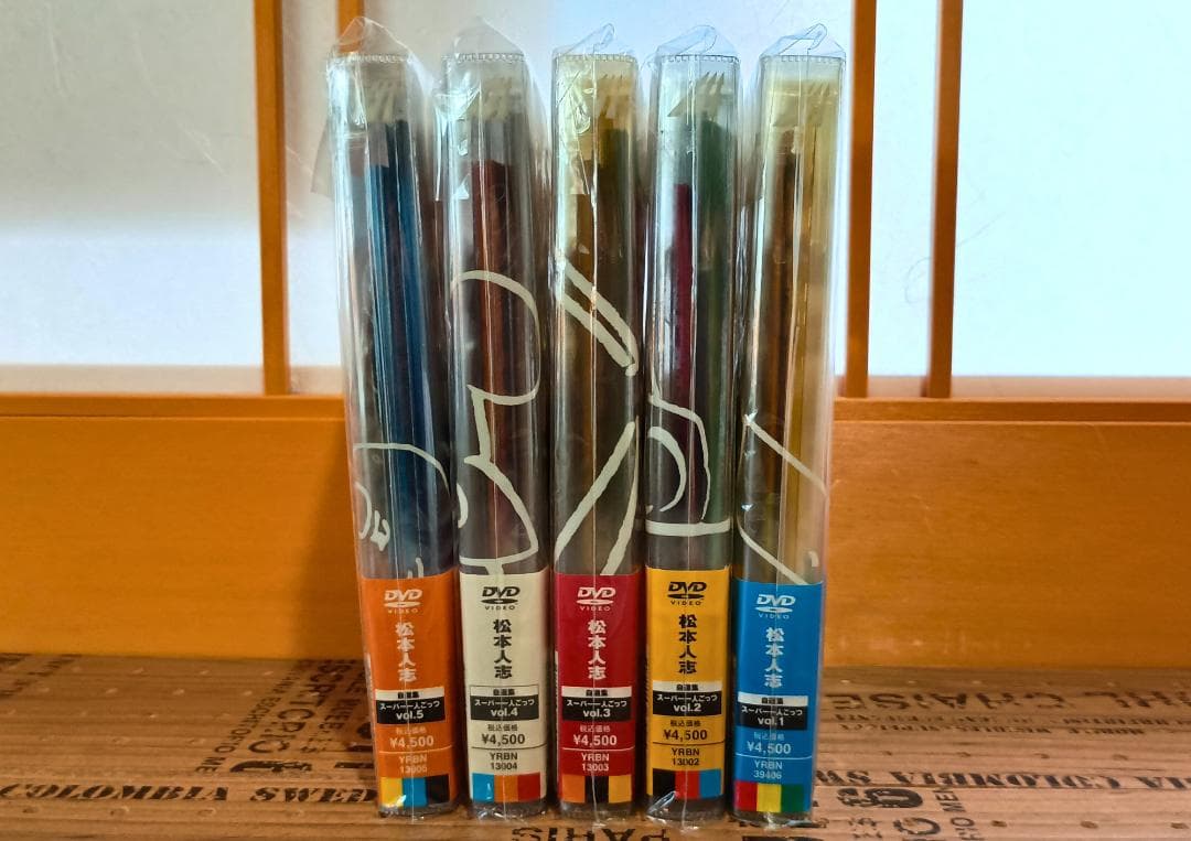 松本人志 自選集 スーパー一人ごっつ vol.1～vol.5 限定版全5巻セット