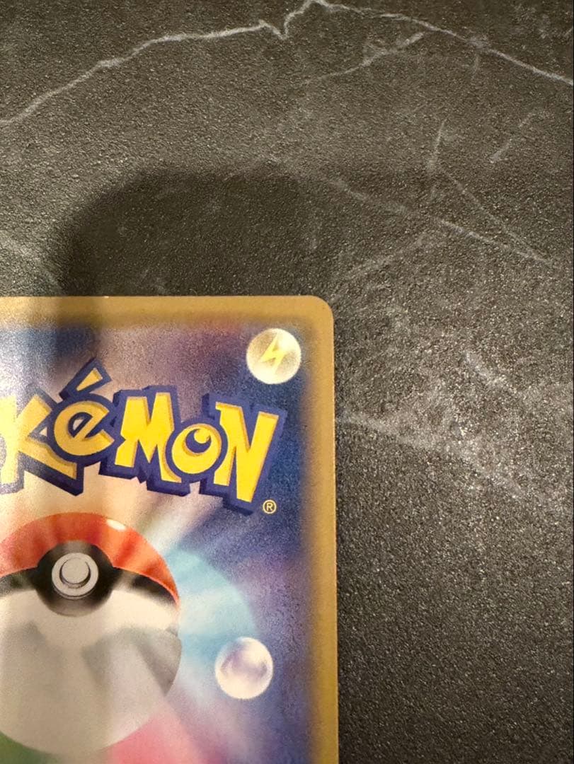 まるのみされたピカチュウ