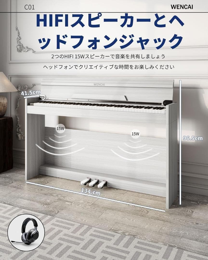 MIDI対応 3ペダル 88鍵盤 電子ピアノ ハンマーアクションピアノ