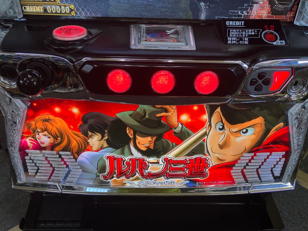 スマスロ実機 パチスロ Ｌ ルパン三世 大航海者の秘宝 ⭕️送料無料⭕️