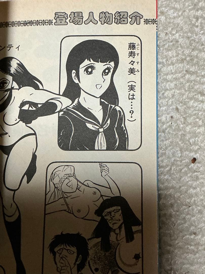 まぼろしパンティ／第一巻、第二巻、第三巻。ジャンプコミックス。