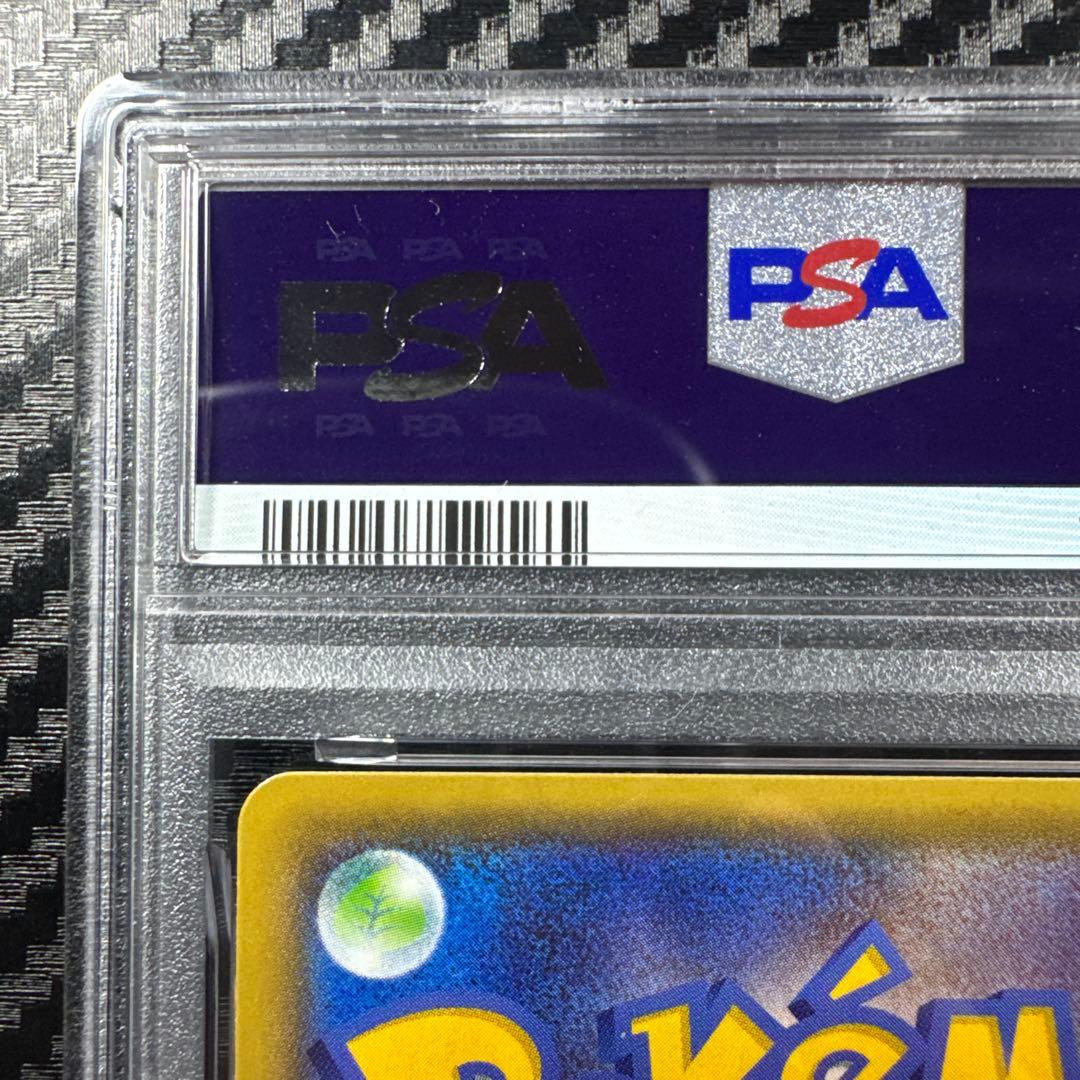 PSA10 レックウザGX RR SM7 ウルトラシャイニー