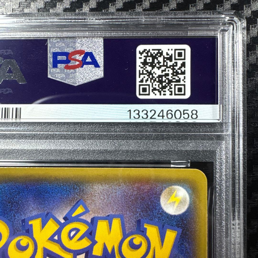 PSA10 レックウザGX RR SM7 ウルトラシャイニー