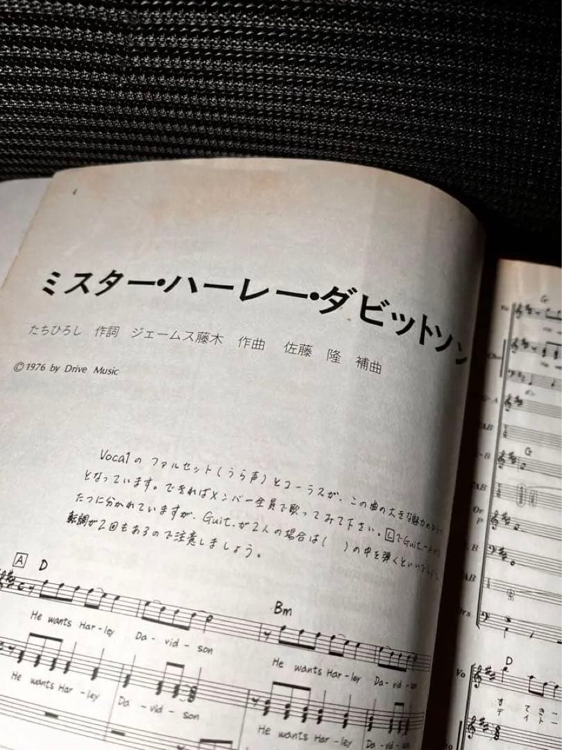 【希少】COOLS バンドスコア TAB②