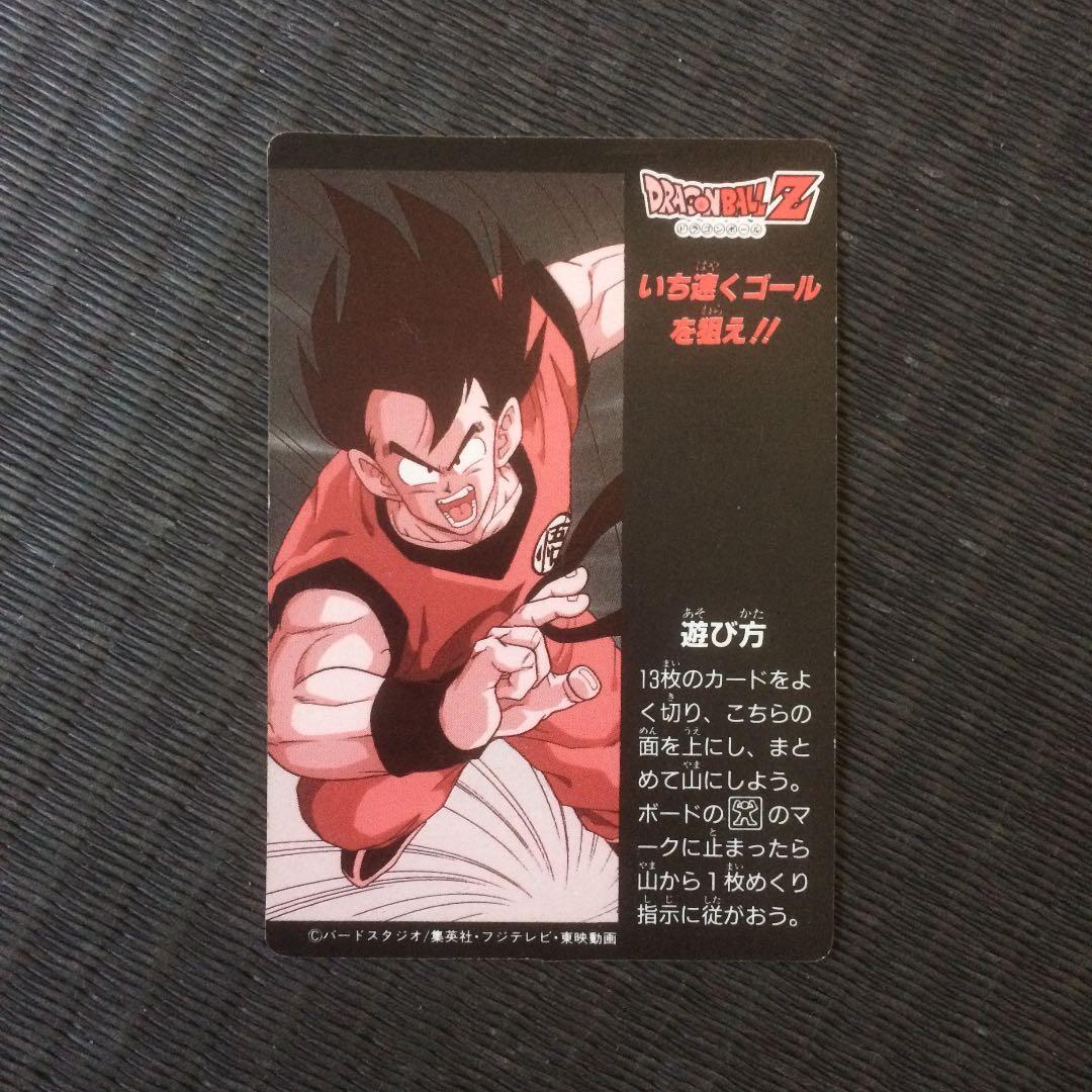 ドラゴンボール  カードダス  ベジータ・リクーム