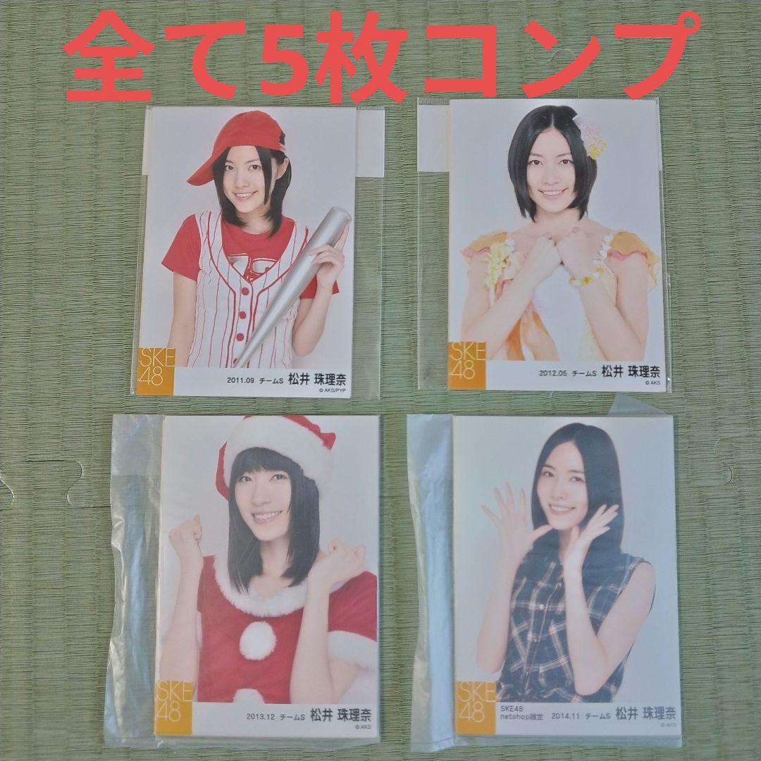 まろん　　松井珠理奈セット②