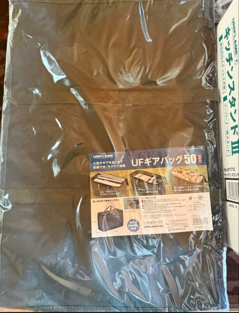 キッチンスタンドIII UFギアバッグ50 キッチンタンク3点セット