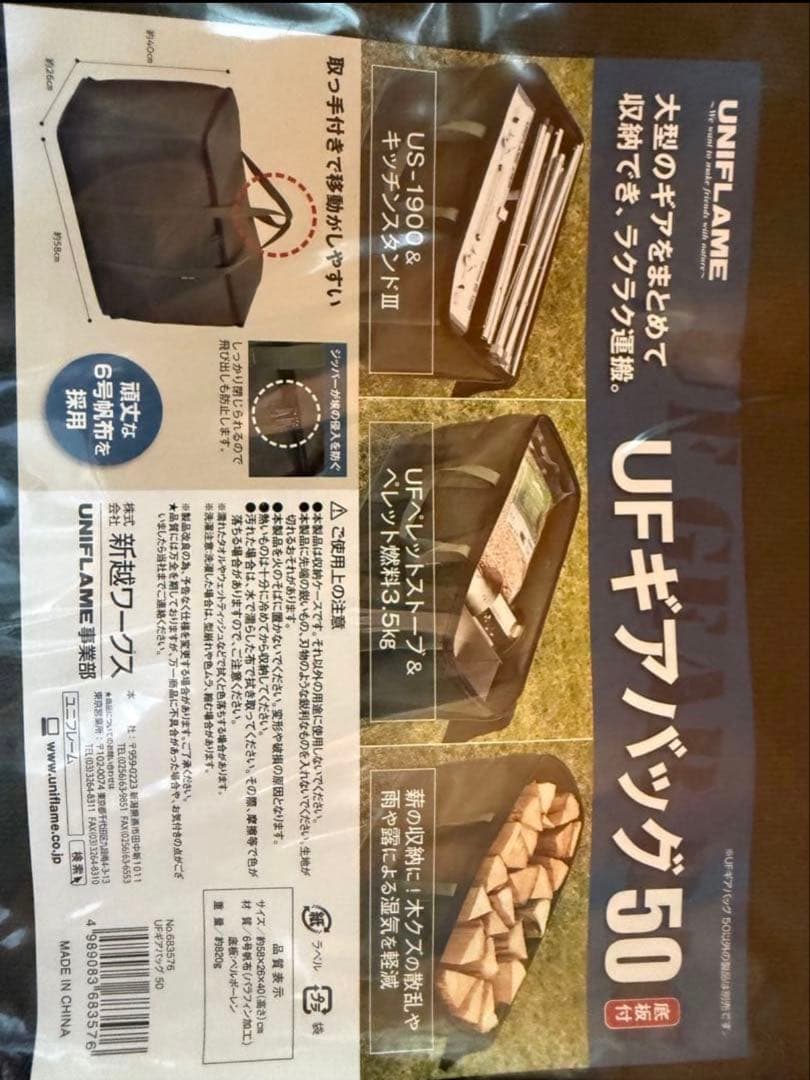 キッチンスタンドIII UFギアバッグ50 キッチンタンク3点セット